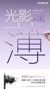 تسريب جديد يوضح تفاصيل مواصفات كاميرات هاتف Honor Magic8 Pro Air المنتظر