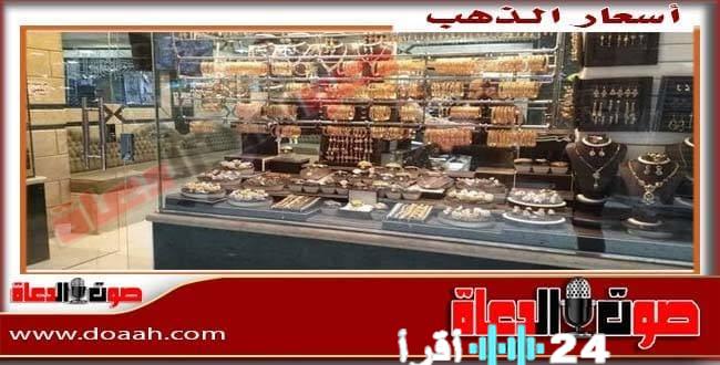 تحديث أسعار الذهب في الإمارات للسبت 24 يناير 2026