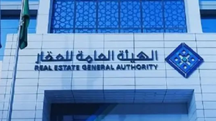 السعودية تفعيل نظام تملك العقارات لغير السعوديين