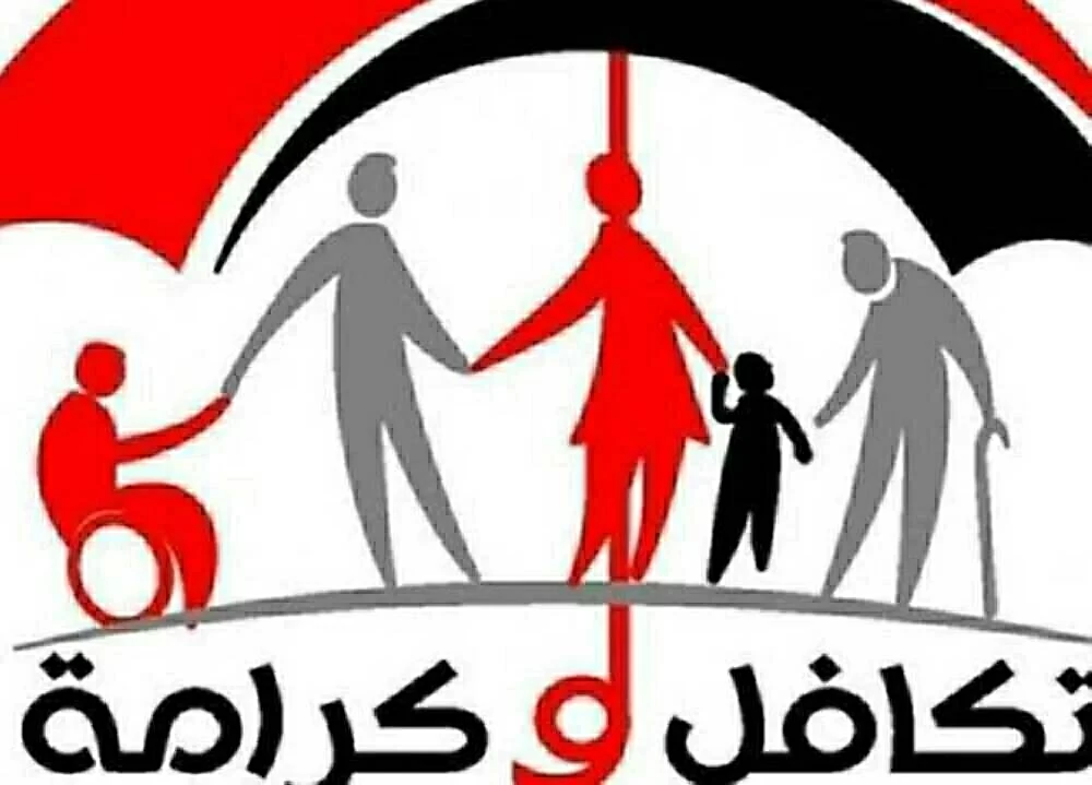 طريقة الاستعلام عن معاش تكافل وكرامة باستخدام الرقم القومي وكيفية تحديث بياناتك