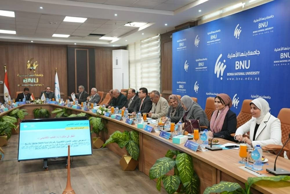 جامعة بنها تناقش اتفاقيات التبادل الطلابي مع الجامعات العالمية وخطة الدراسة للفصل الدراسي الثاني