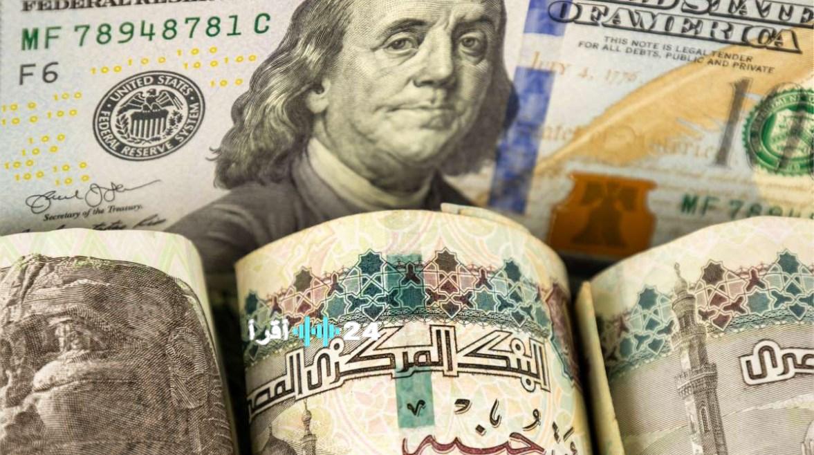 سعر الدولار أمام الجنيه اليوم الخميس 29 يناير 2026 مع تعليق أعمال البنوك