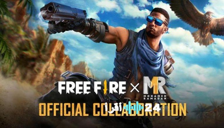 أحدث أكواد فري فاير 2026 المجانية لامتلاك أندر الأسلحة والشخصيات