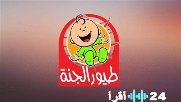 تردد قناة طيور الجنة الجديد على نايل سات للعام 2025