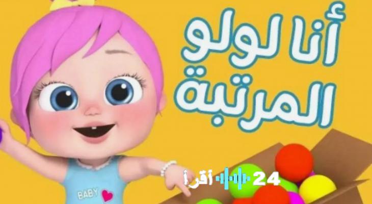 تردد قناة وناسة للأطفال لعام 2026 على نايل سات وعرب سات وكيفية تثبيتها