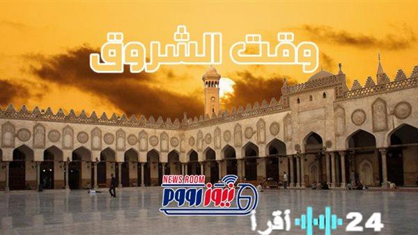 «نافذتك على الخبر» الشروق تكشف أبرز تطورات اليوم