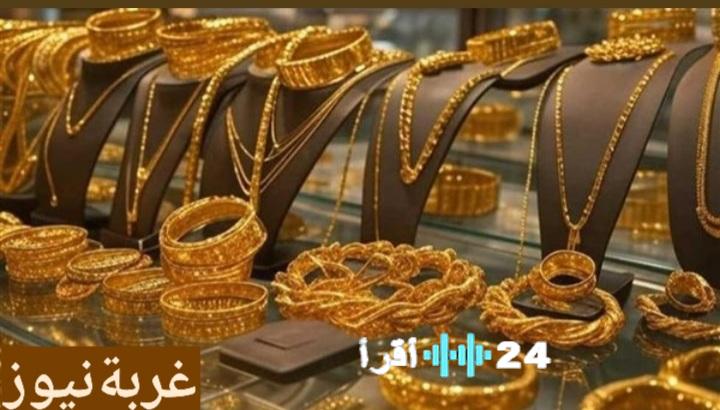 «قفزة غير مسبوقة في أسعار الذهب: دليل الخبراء للشراء الذكي وكشف أسرار ‘المصنعية’ لعام 2026»