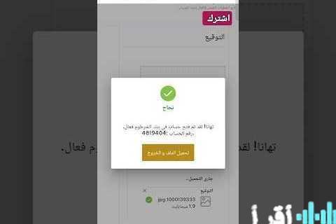 كيفية فتح حساب بنكي في بنك الخرطوم عبر الإنترنت في عام 2026 دليل كامل