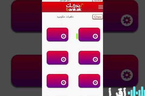 افتتاح حساب في بنك الخرطوم 2026 عبر الموقع الرسمي باستخدام الرقم الوطني يتيح لك مشاركة المستقبل