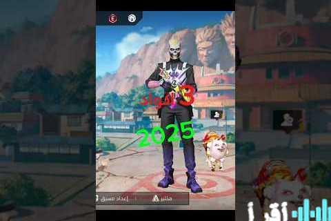 دليلك الحصري لجواهر وسكنات فري فاير 2025 المجانية بأمان تام