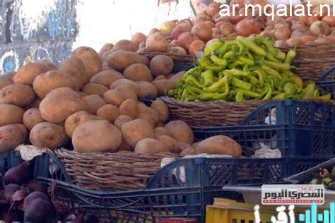 أسعار الطماطم والبطاطس تصل إلى 10 جنيهات