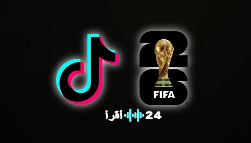 تيك توك يستعد لتغطية شاملة لكأس العالم 2026