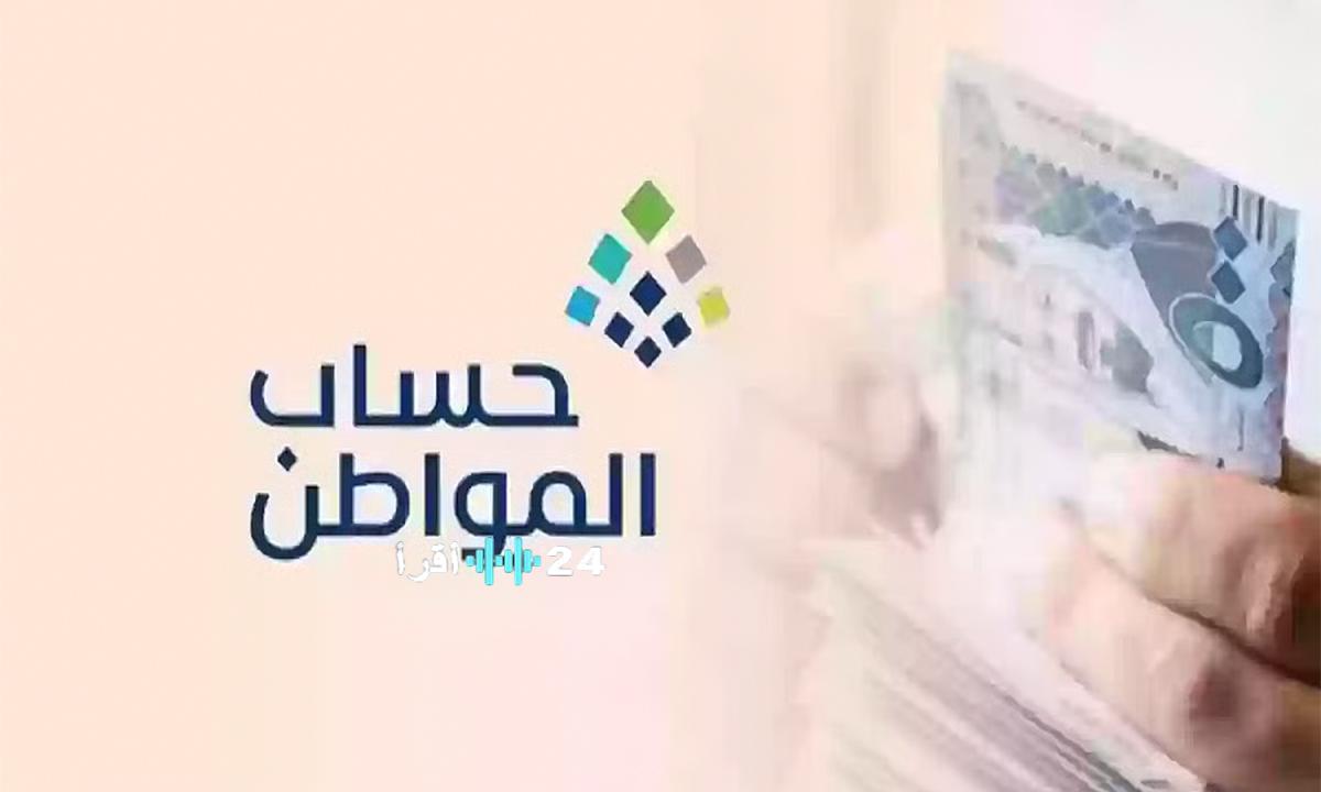 حساب المواطن حقيقة الزيادة المرتقبة المصادر الرسمية تحسم الجدل وتوضح المستجدات