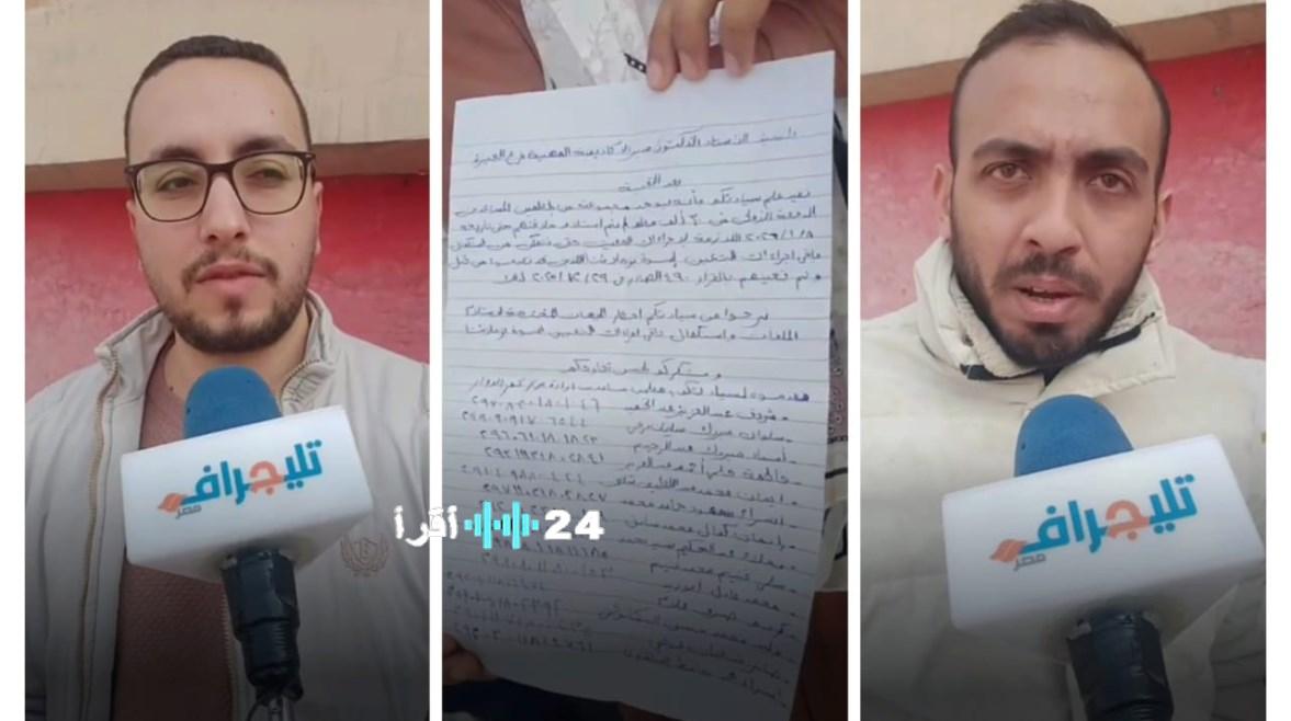 خطأ إداري يقضي على حلم 32 معلمًا بالبحيرة في التعيين بمسابقة الـ30 ألف معلم