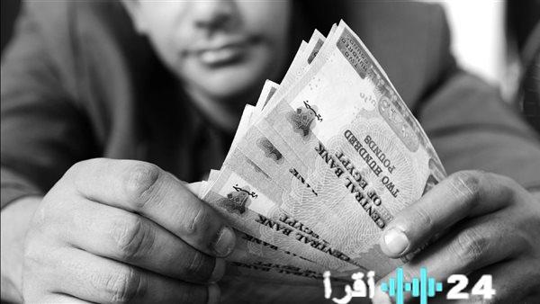 الحكومة تحدد موعد صرف أول راتب للموظفين في يناير 2026 بعد 13 يومًا من بداية العام