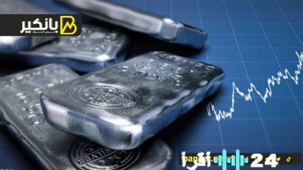 «مفاجأة في الأسواق» قفزة جنونية في أسعار الفضة تهز الأسواق العالمية اليوم