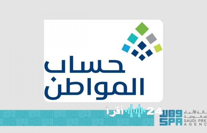 إيداع 3 مليارات ريال دعماً لمستفيدي دفعة يناير