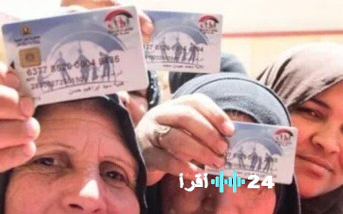 بدء صرف مستحقات تكافل وكرامة لشهر يناير 2026 بنهاية الأسبوع الجاري