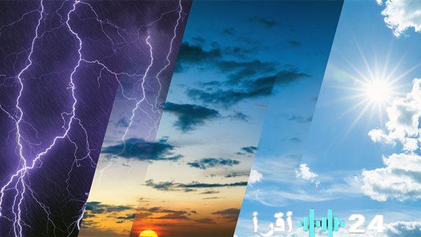 الأرصاد الجوية تحدد موعد استقرار الأحوال الجوية في الأيام القادمة