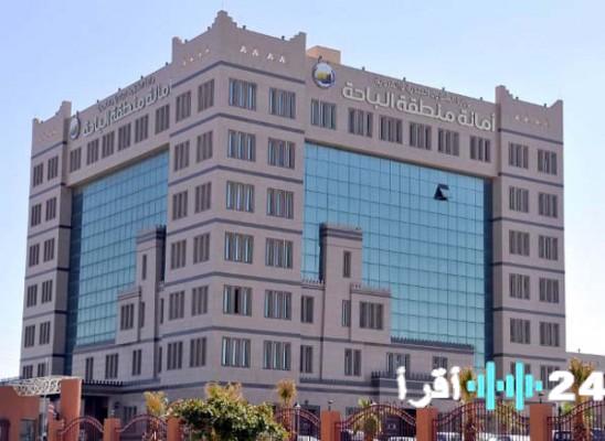 أمانة الباحة: معالجة أكثر من 12 ألف بلاغ للقضاء على التشوه البصري