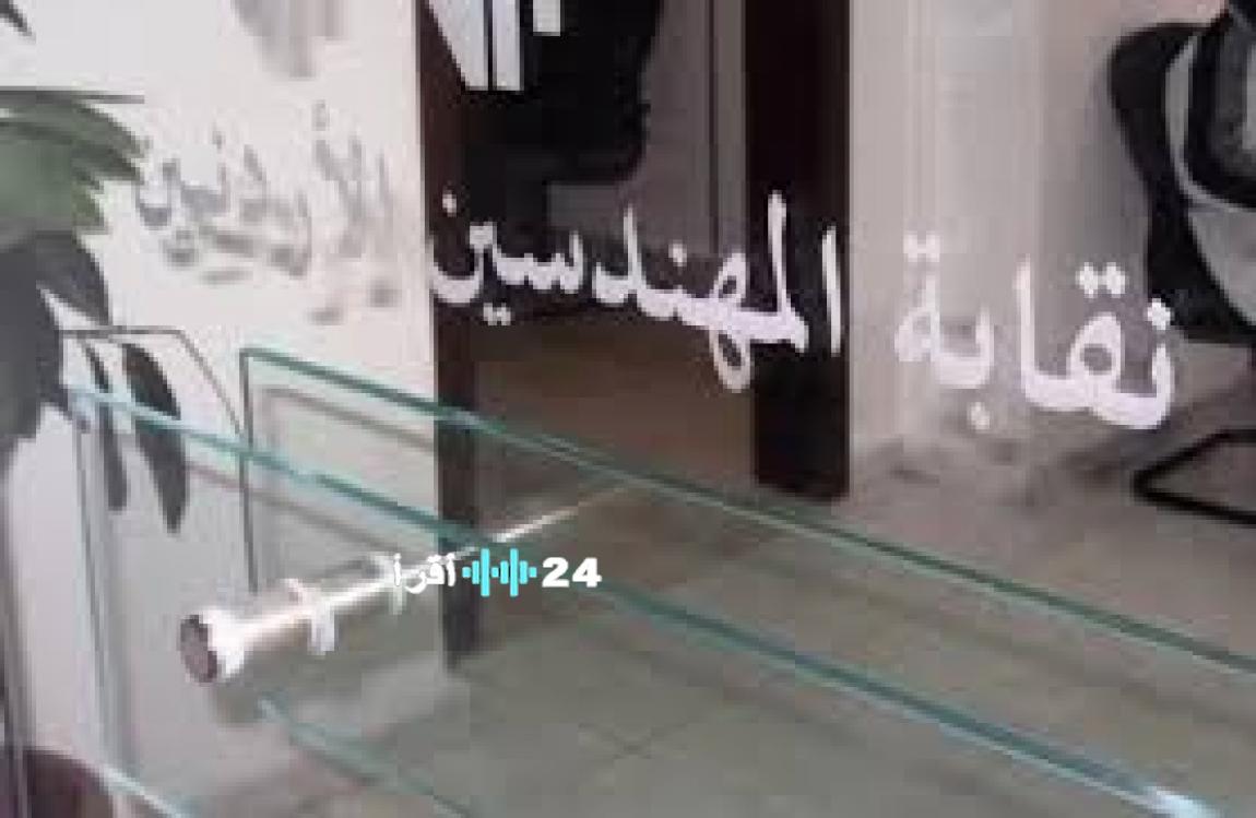 «مصير آلاف المهندسين على المحك» صندوق تقاعد المهندسين يواجه تحدياً وجودياً فجوة 1.6 مليار دينار تهز أركانه