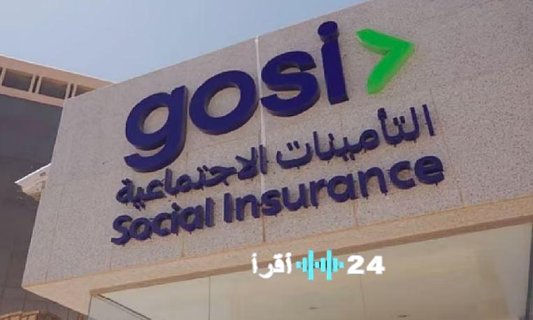 التأمينات توضح آليات احتساب وصرف مبالغ تعويض الأمومة