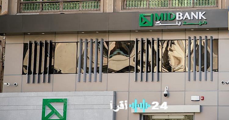 «عائدات الودائع لأجل تصل إلى 7%» ميد بنك يكشف عن أحدث تفاصيل عروضه المالية
