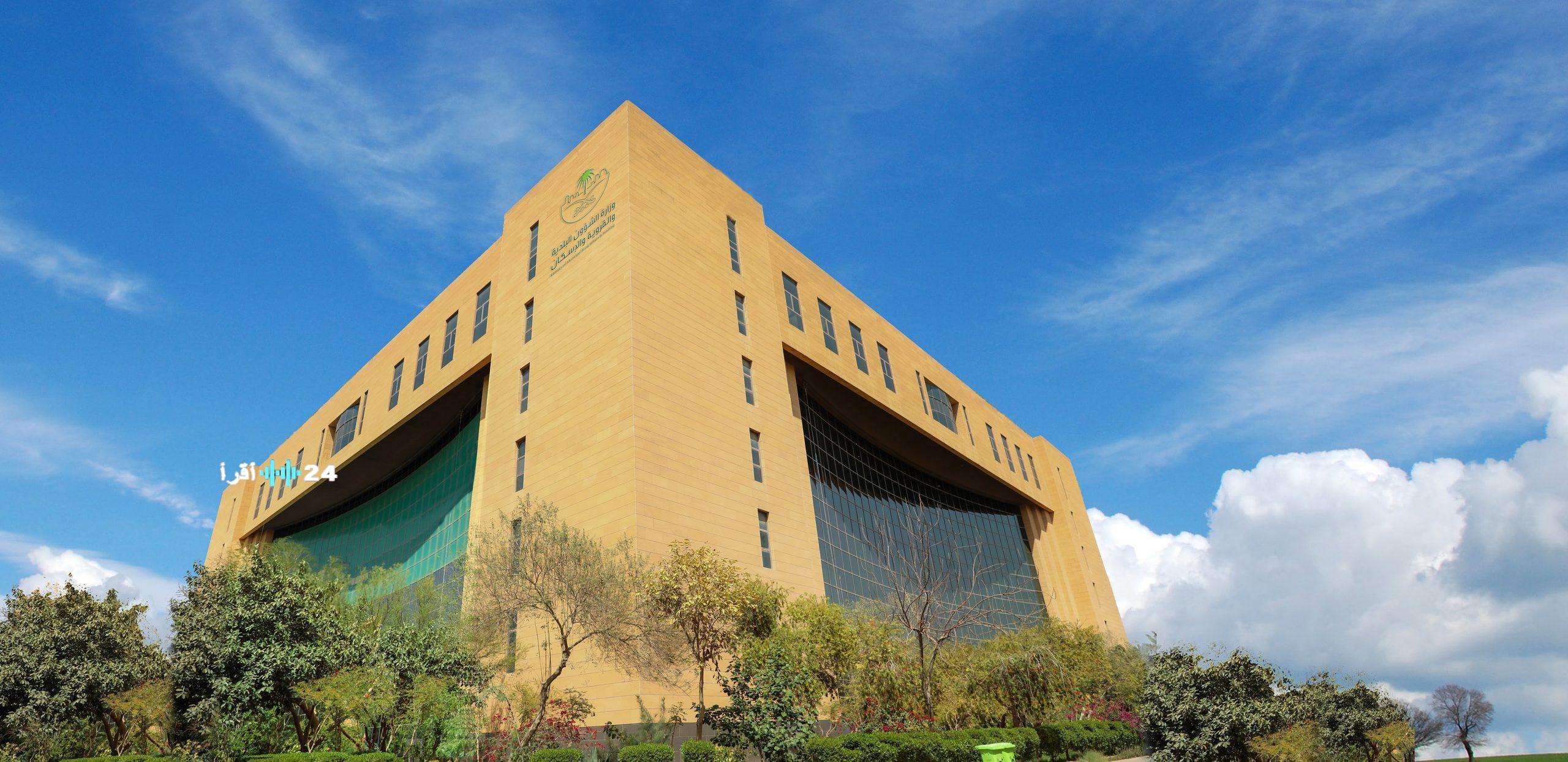 البلديات والإسكان تدشن منظومة تصنيف المقاولين لضمان جودة المشاريع ودقة الإنجاز