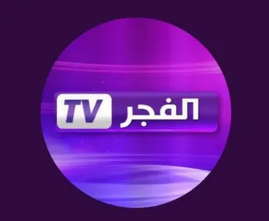 تردد قناة الفجر الجزائرية لعرض الحلقة 11 من مسلسل أورهان بجودة عالية وبدون انقطاع