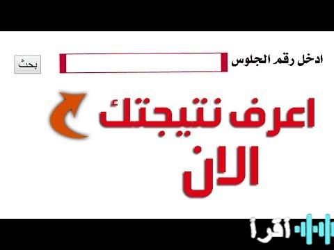 استعلام سهل عن نتيجة الصف الثالث الابتدائي 2026 باستخدام الاسم والرقم القومي عبر كورة اكستريم