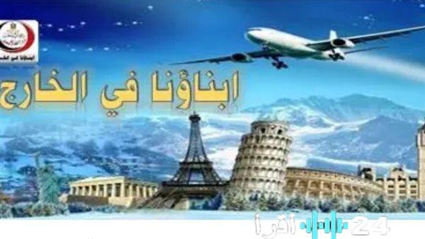 <p><strong>التعليم تصدر توجيهات هامة لأبنائها بالخارج مع ختام امتحانات الفصل الدراسي الأول</strong></p>