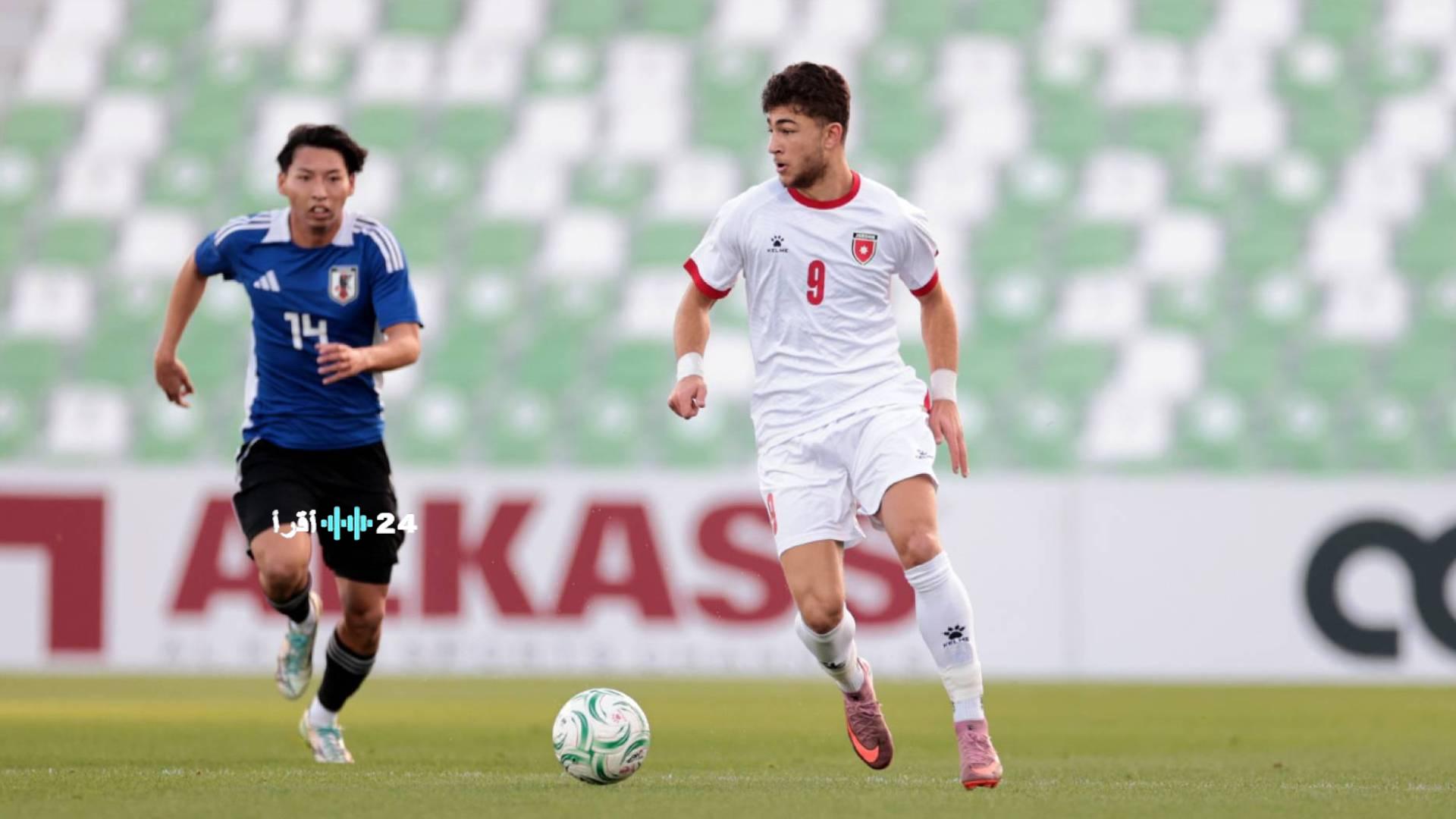 الأردن يفقد نصف نهائي كأس آسيا تحت 23 سنة بضربة حظ غريبة فيديو