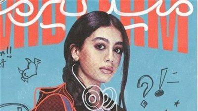 مسلسل ميدتيرم يختتم حلقاته الأخيرة بانتحار غاليا بعد فضيحة فيديوهات السرقة