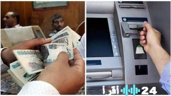 تحديد مواعيد صرف مرتبات يناير للملايين