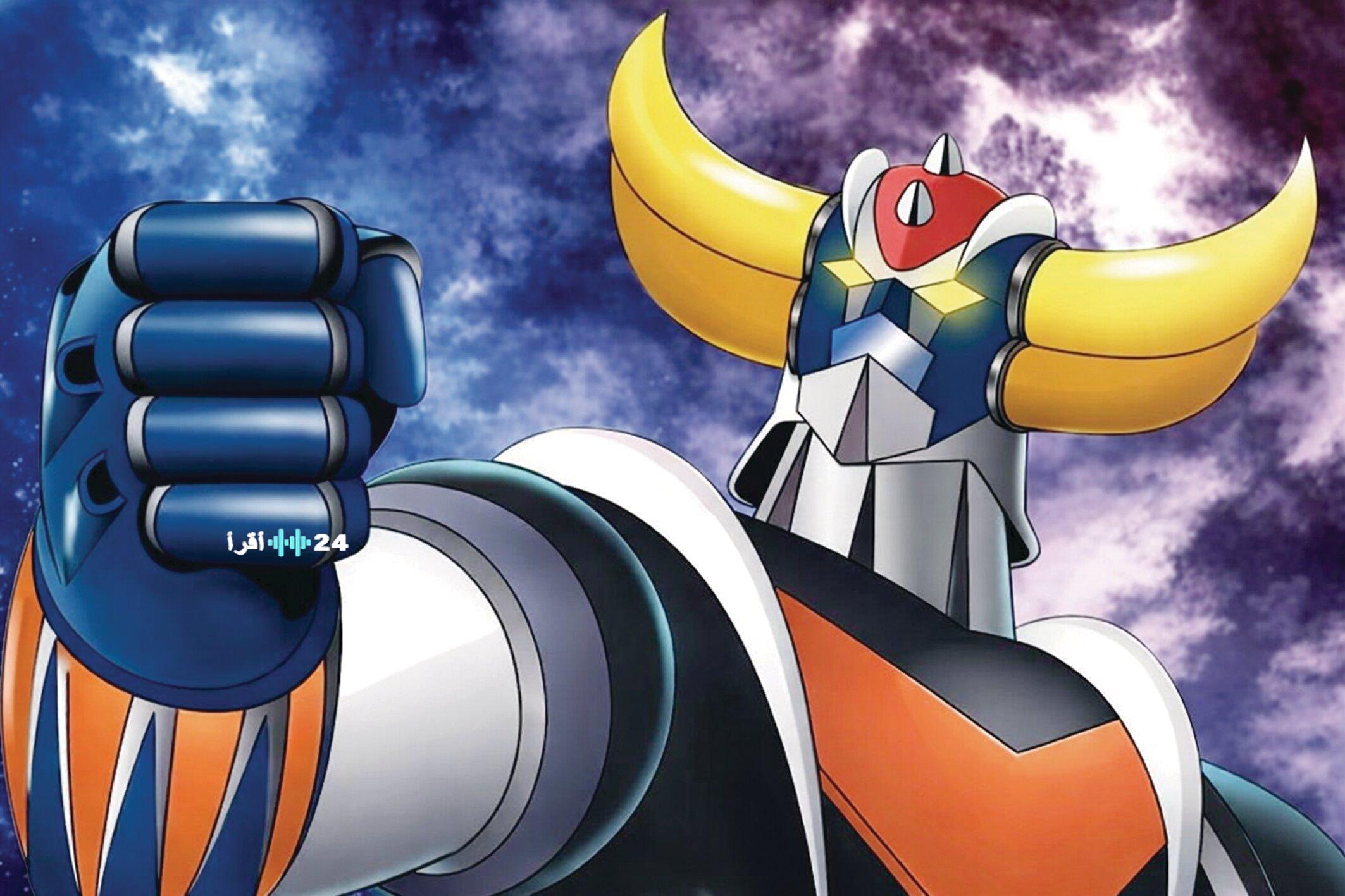 غرندايزر يطفئ شمعة الخمسين أسطورة الأنمي الخالدة في ذاكرة الأجيال
