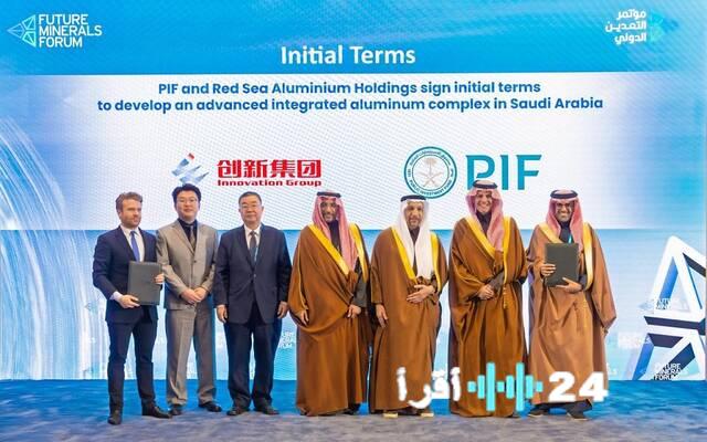 صندوق الاستثمارات العامة يطلق شراكة محورية لمجمع ألمنيوم متكامل في السعودية