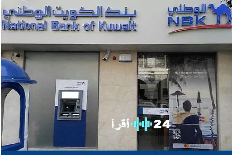 «اكتشف قوة الراحة» أبرز خدمات الإنترنت البنكي من بنك الكويت الوطني في تحويل الأموال والسداد