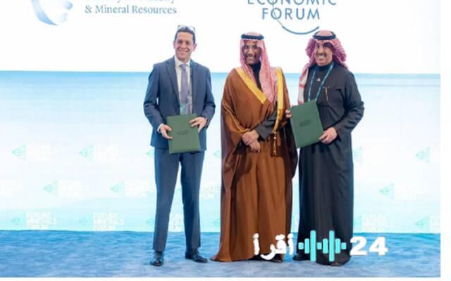 الرياض ودافوس يرسخان شراكة استراتيجية لتأمين إمدادات المعادن حتى 2027