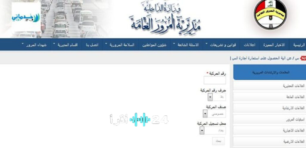 تشديد إجراءات الأمن على الطرق مع إطلاق حملات مرورية شاملة في بغداد والمحافظات لمكافحة تزوير لوحات المركبات