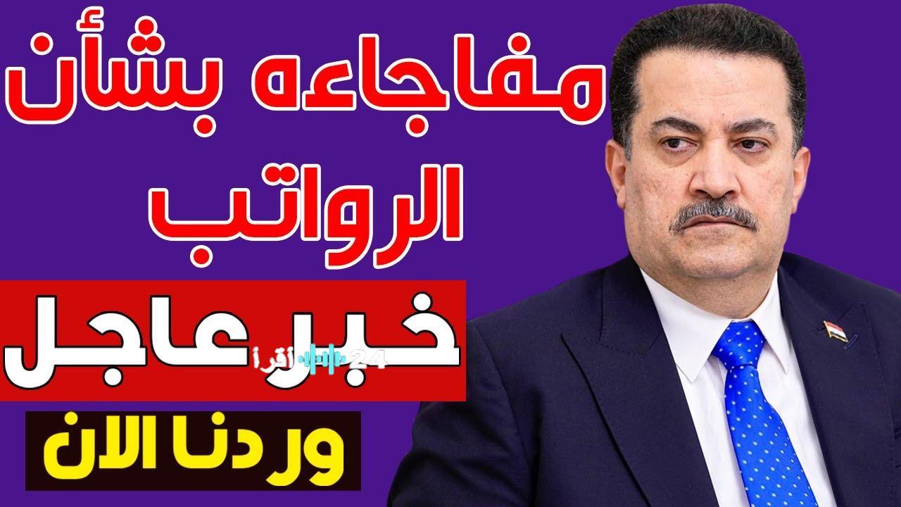 تحولات مرتقبة في رواتب الموظفين والمتقاعدين لعام 2026 تشمل زيادات محتملة وقرارات حاسمة في الانتظار