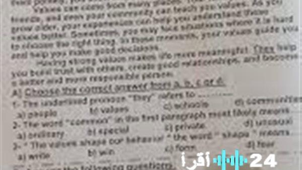حل امتحان الإنجليزية للصف الثالث الإعدادي الجيزة 2026 إجابات نموذجية