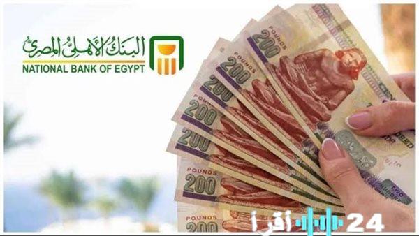 «استثمارك في أمان» الشهادة البلاتينية تتصدر الخيارات بعوائدها الثابتة بعد تراجع الفائدة