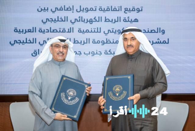 الكويتي للتنمية يعقد اتفاقية قرض بقيمة ثمانية ملايين دينار