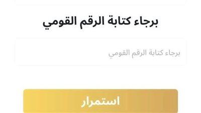 إعلان نتائج ابتدائية الدقهلية للترم الأول 2026