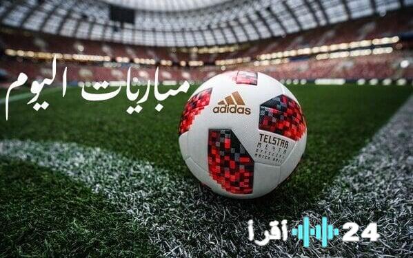 إنتر ميلان يواجه آرسنال في مواعيد مباريات يوم الثلاثاء 20 يناير 2026 الأسبوع