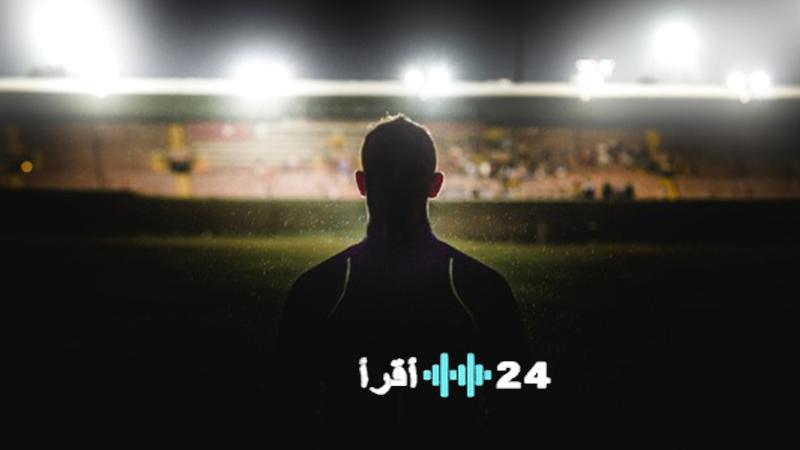 نجم كبير خارج أسوار النادي بسبب الإصابات والسهر وتعاطي الشيشة