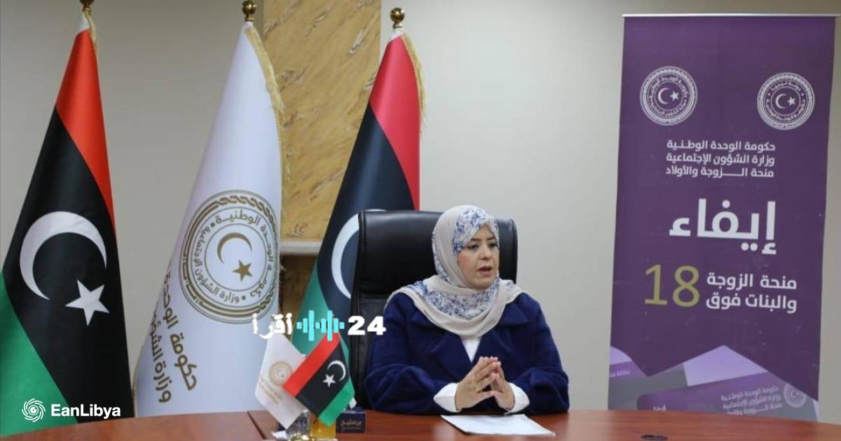 « خطوة حاسمة نحو دعم الأسر! » وزارة الشؤون تودع قوائم مستفيدي “منحة الأسرة” لدى المصارف