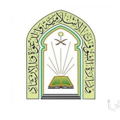 الشؤون الإسلامية تُصدر توجيهات شاملة لتهيئة المساجد وخدمة المصلين وتنظيم الإفطارات