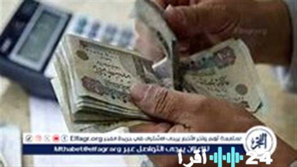 رسمياً إعلان موعد صرف معاشات فبراير 2026 وتاريخ بدء الصرف