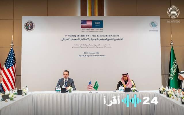 المجلس السعودي الأمريكي للتجارة والاستثمار يبحث 31 مبادرة لتعزيز الشراكة الاقتصادية